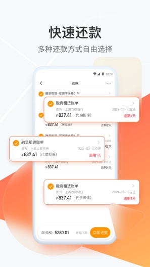 狮桥司机的應用截圖2