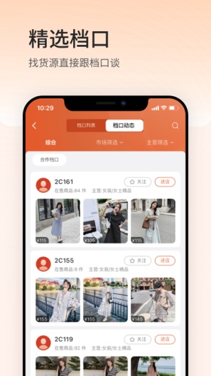 四季星座网Prozrzuty ekranu aplikacji2