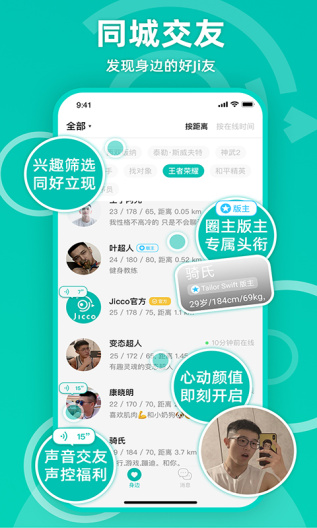 Jiccoscreenshot dell'app4