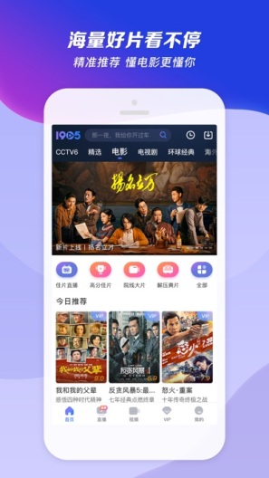 1905电影网 Screenshots1