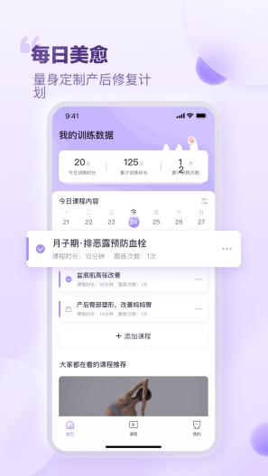 每日美愈 Screenshots1