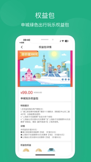 申活汇Test Screenshots3