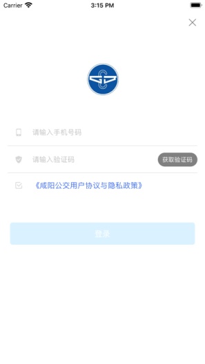 咸阳公交的應用截圖2