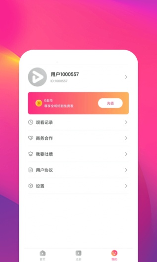 鲸鱼短剧 Screenshots3