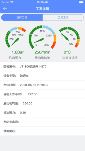 吉宏特远程管理 Screenshots5