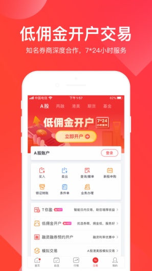 牛股王 Screenshots4
