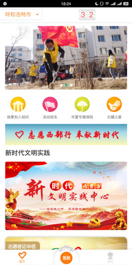 志愿北疆 Screenshots2