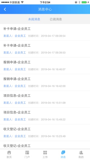 信通的應用截圖5