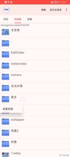 Dragon Viewer的应用截图2