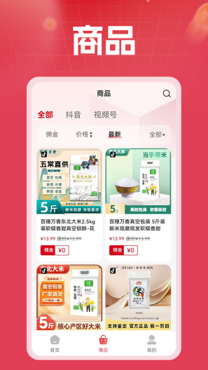 金元购screenshot dell'app2