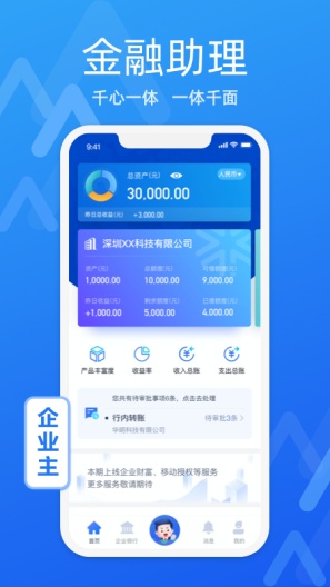 润E企的應用截圖1