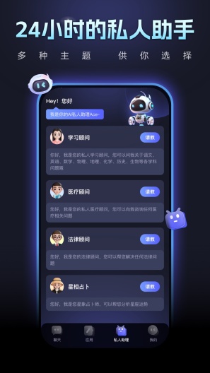 Chat Ace Screenshots4