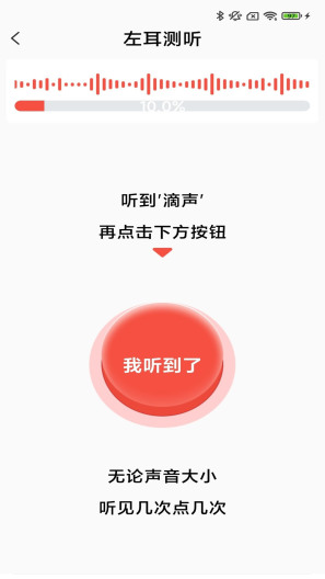 挚听调试助手的應用截圖4