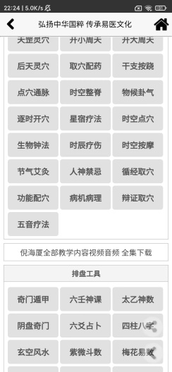 时空医学App-Screenshots2