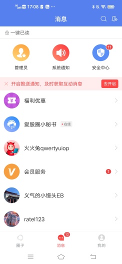 公牛星球 Screenshots3