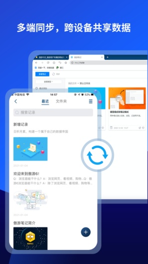 Maxthon的應用截圖4