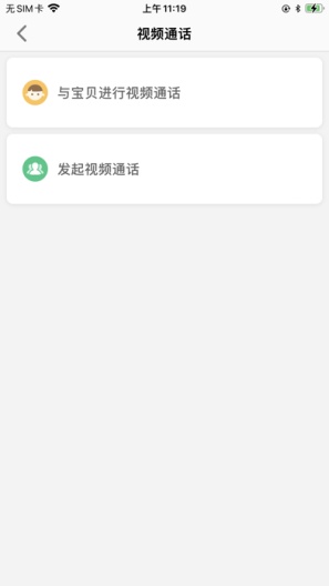 小飞守护的應用截圖3
