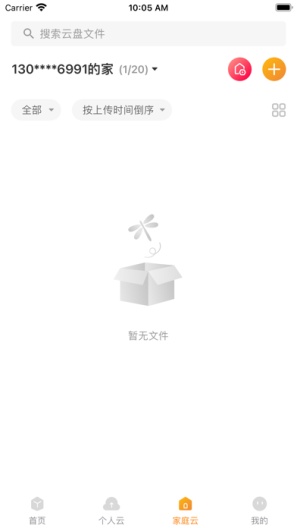 联通云盘 Screenshots3