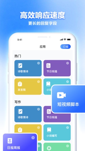 Chat PT Screenshots4