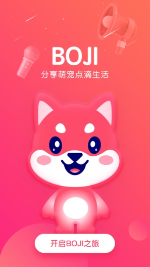 Boji的應用截圖1
