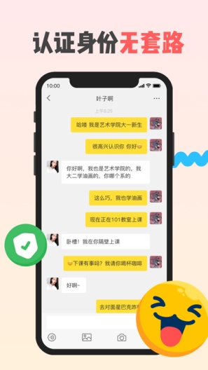 同外 Screenshots3