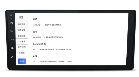 智车桌面的應用截圖8