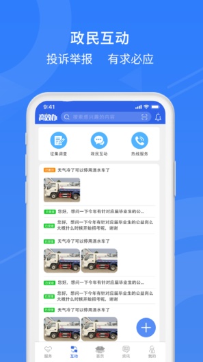 高效办 Screenshots4