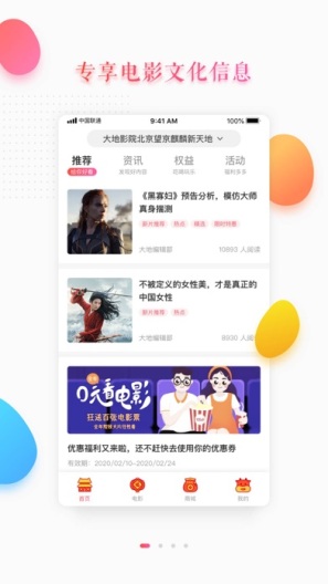 橙天嘉禾Test的应用截图1