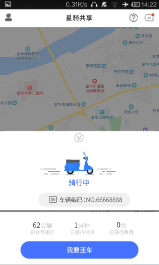 星骑出行 Screenshots1