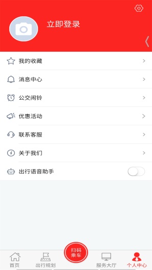 公交颍州通的應用截圖4