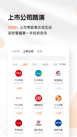 pikapika的应用截图2