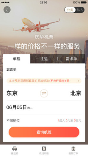 庆华天下的应用截图2