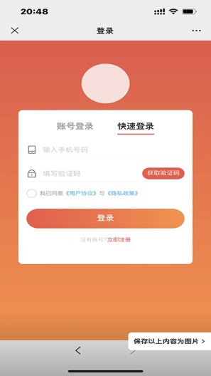 汇小猪 Screenshots3