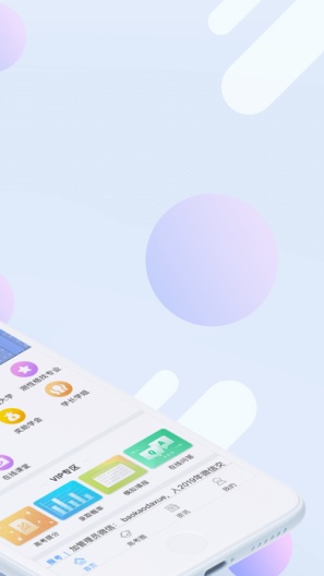 报考大学的應用截圖2