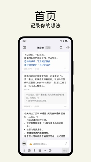 inBox Note Screenshots1