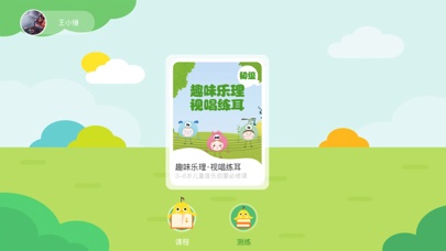 音乐壳教室的應用截圖1