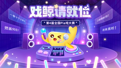 戏鲸的应用截图6