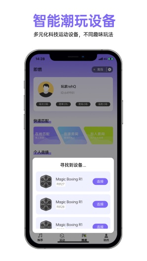 即燃运动のアプリスクリーンショット1