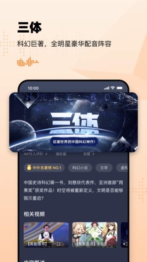 懒人听书 Screenshots6