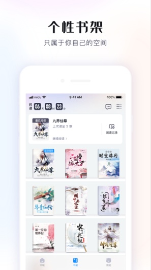 飞读小说 Screenshots3