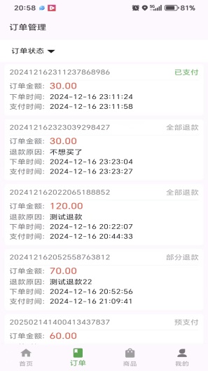 幽兔管家 Screenshots2