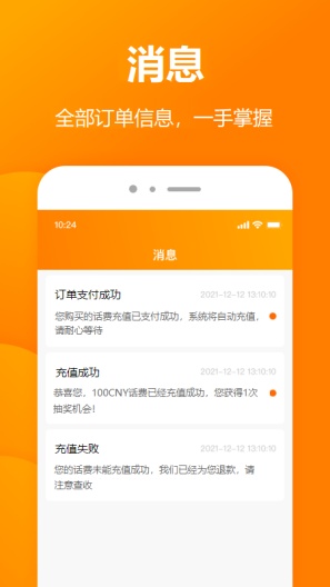 小啦全球充 Screenshots4