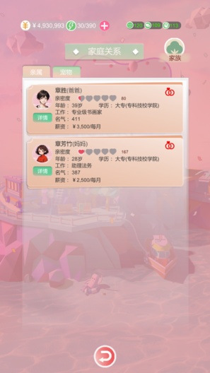比特人生的應用截圖2