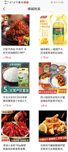 潆溪美食城的應用截圖2