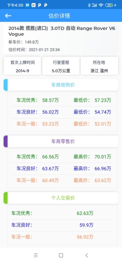车查询 Screenshots2
