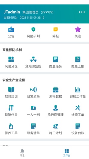 数字工厂 Screenshots1