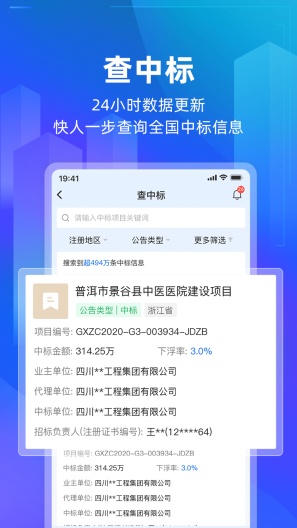 建管家的應用截圖4