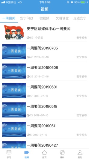 幸福安宁的應用截圖2