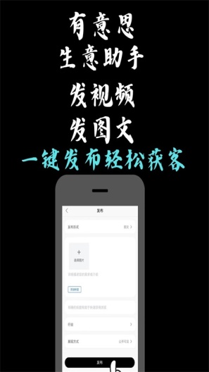 有意思 Screenshots1