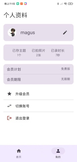 智图笔记 Screenshots4